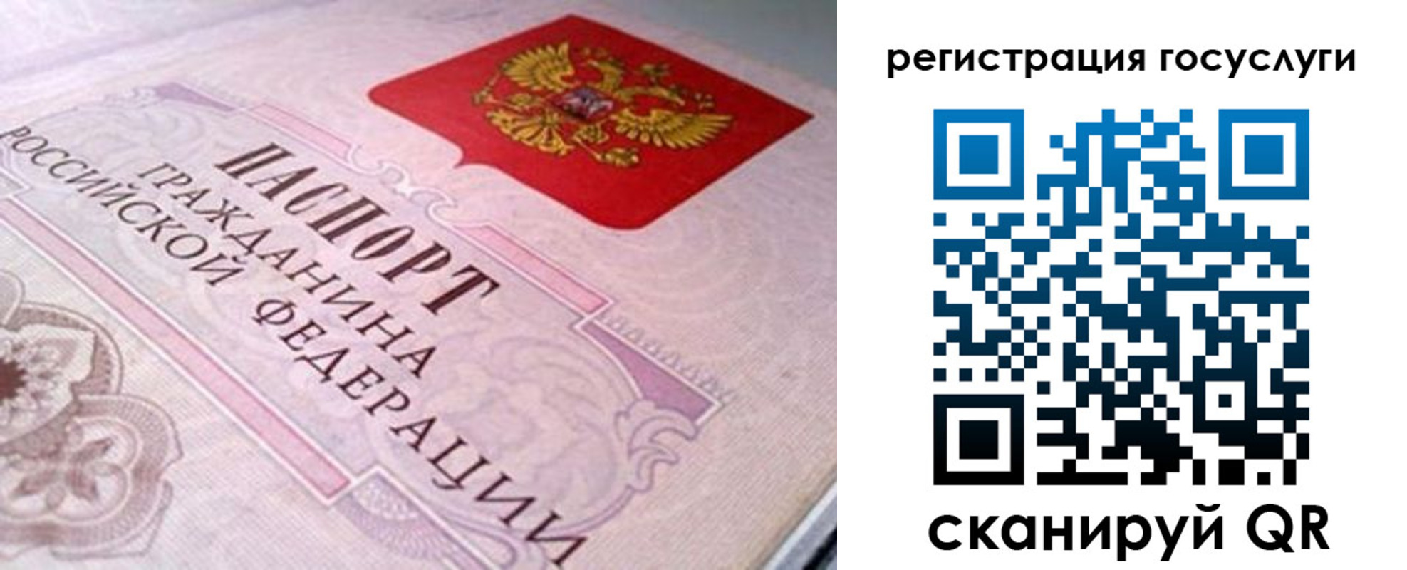 где прописаться в Аксае