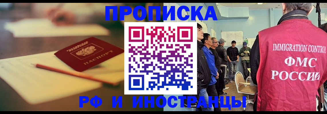 временная регистрация законно в Аксае