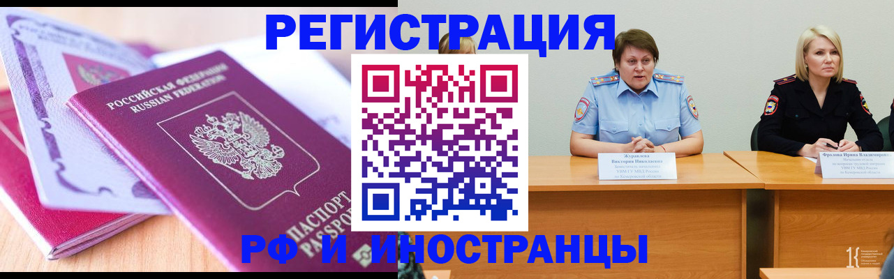 прописка для военкомата в Аксае