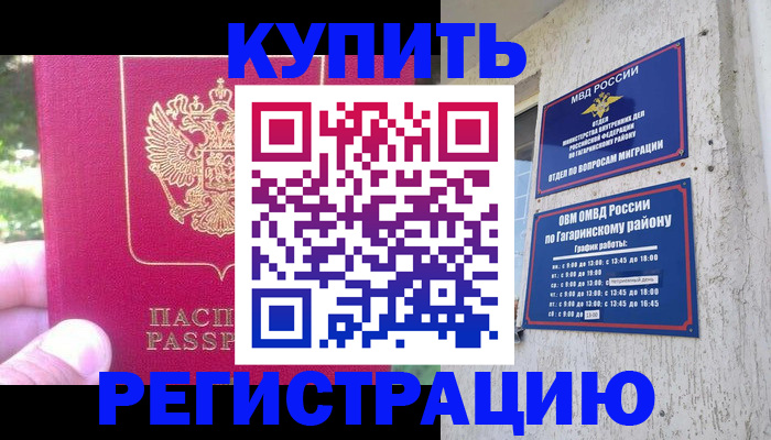 прописка 2025 в Аксае