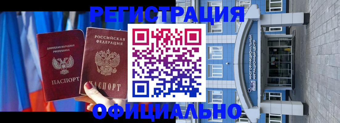 временная регистрация адрес в Аксае